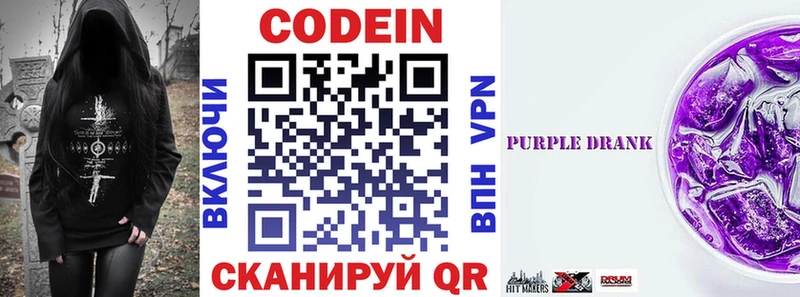 Кодеиновый сироп Lean напиток Lean (лин)  закладки  Коряжма 